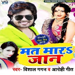 Mat Mara Jaan Songs