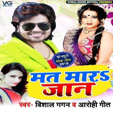 Mat Mara Jaan Songs