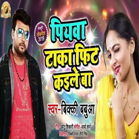 Kawano Sautin Sange Piyawa Tanka Fit Kaile Ba Song