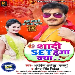 Shadi Set Huaa Kya Song