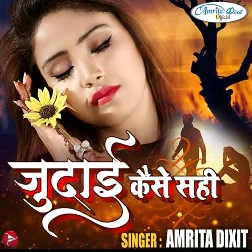 Jalim Haal Dil Ke Hum Judai Kaise Sahi - Sad Song