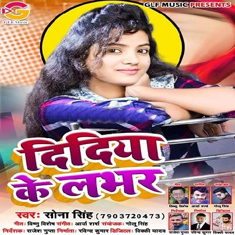 Tu Had Kai Dihala A Didiya Ke Lover Song
