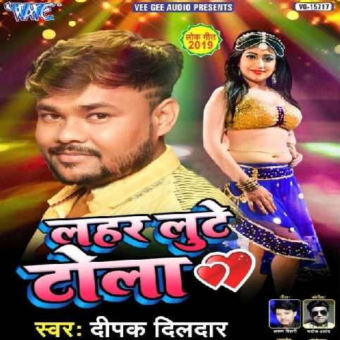 Batataru Jahe Tahe - Lahar Lute Tola
