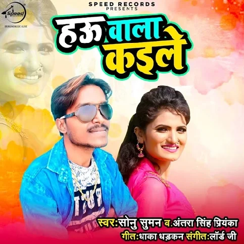Hau Wala Kaile Song