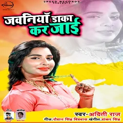 Jawaniya Daka Kar Jai