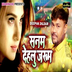 Kaam Nahi Kare Malham Sanam Dehlu Jakham - Sad Song