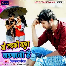 Phool Unkar Dihalka Rakhal Ba Aaj Bhi Hamra Kitab Me - Sad Song