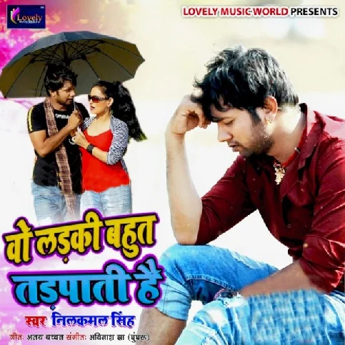 Phool Unkar Dihalka Rakhal Ba Aaj Bhi Hamra Kitab Me - Sad Song
