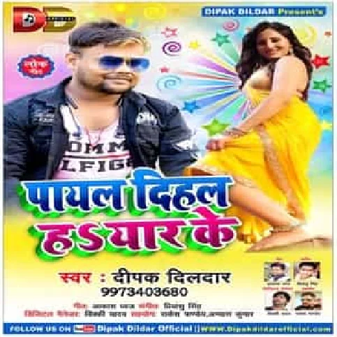 Yarwa Dele Ba Nishani Payal Kin Ke Song