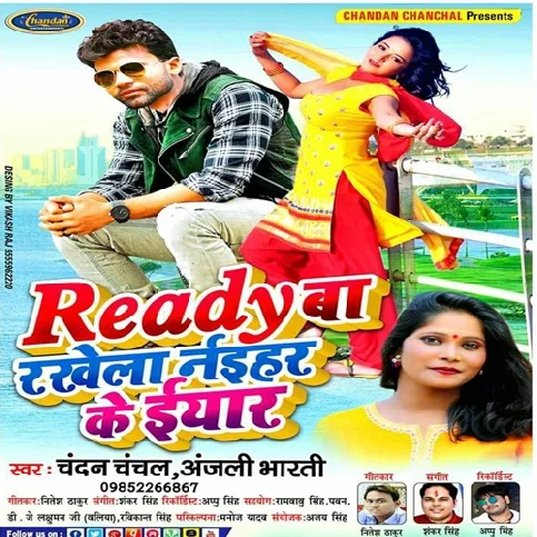 Ready Ba Naihar Ke Eyar Song