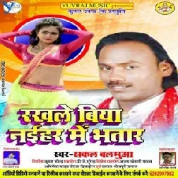 Tora Dhodi Pe Nazar Gadawale Ba