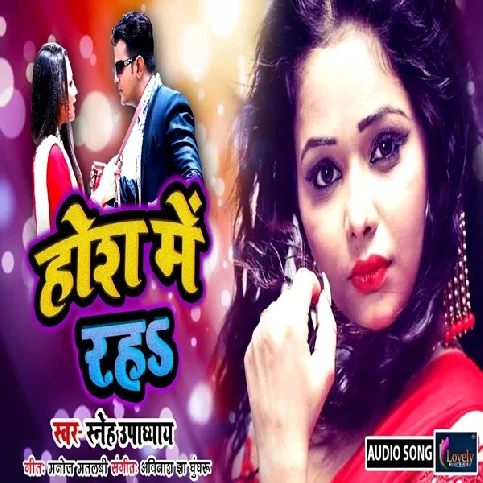 Babu Ho Hosh Me Raha Songs