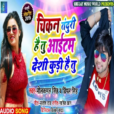 Chikan Tanduri Hai Tu Item Desi