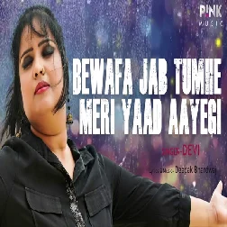 Bewafa Jab Tumhe Meri Yaad Aayegi