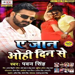 A Jaan Ohi Din Se - Love Song