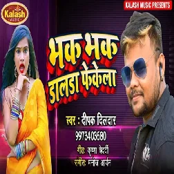 Bhak Bhak Dalda Phekela