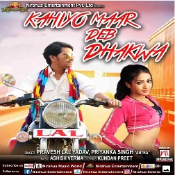 Kahiyo Maar Deb Dhakwa