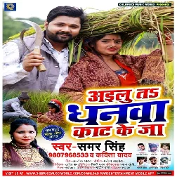 Ailu Ta Dhanawa Kat Ke Ja (Live)