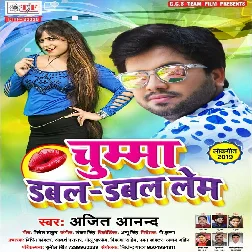 Jai Aai Dadhi Banwa Ke Ta Chumma Dabal Dabal Raja Lem
