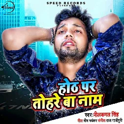 Hoth Pe Tohre Ba Naam - Sad Song