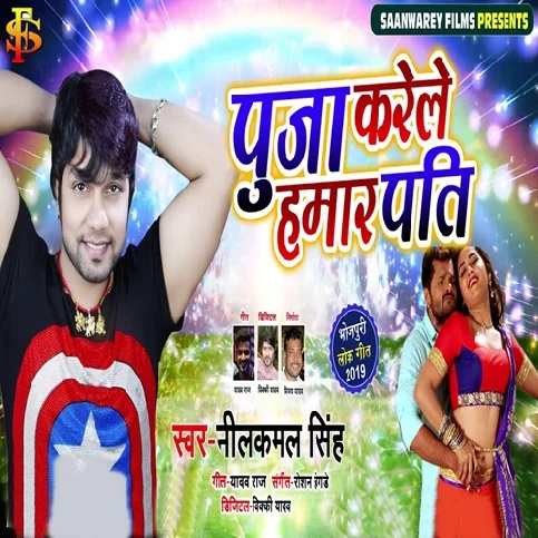 Jara Ke Re Agarbatti Pooja Karele Hamar Pati