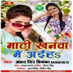Pichhuyariye Ke Mati Khanwa Me Aiha