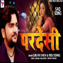 Ae Sajani Ho Laut Ke Aai Kaise Gaw Me