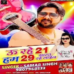 Usne Mujhko Pataya Main Pat Gaya Re