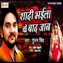 Shadi Bhaila Ke Baad Jaan Chinabu Ki Na - Sad Song