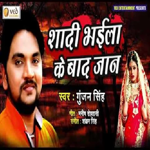 Shadi Bhaila Ke Baad Jaan Chinabu Ki Na - Sad Song