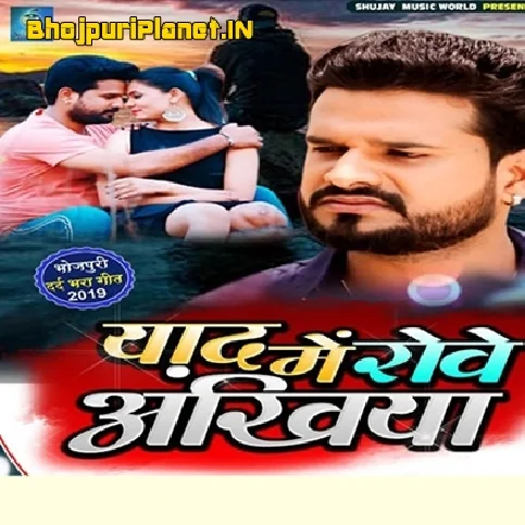 Yaad Me Rove Ankhiya - Sad Song