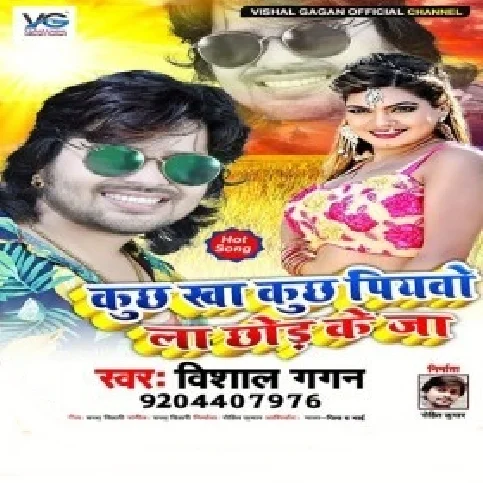 Kuchh Kha Kuchh Piyawo La Chhod Ke Ja