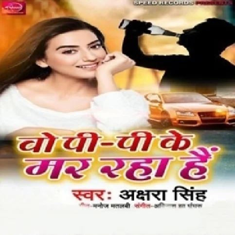 Wo Pi Pi Ke Mar Raha Hai - Sad Song