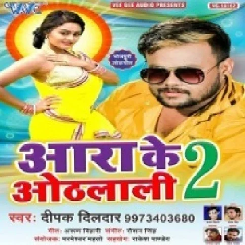 Lagal Ba Dhyan Othlaliye Pa