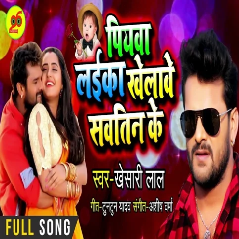Piyawa Khelawe La Laikawa Sawatin Ke Song