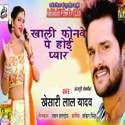 Phonwe Pe Hoi Pyaar Song