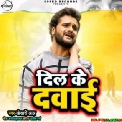 Dawa Dil Ke Banwawe Ke Padi - Sad Song