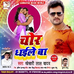 Chor Dhaile Ba Song