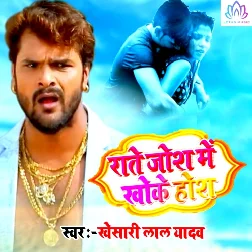 Raate Josh Me Khoke Hosh