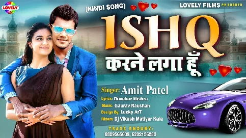 Ishq Karne Laga Hun Song