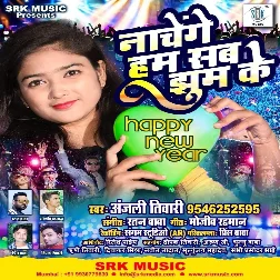 Nachenge Hum Sab Jhum Ke Song