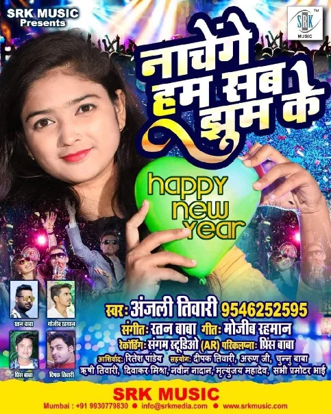 Nachenge Hum Sab Jhum Ke Song