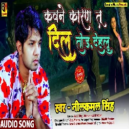 Kawane Karan Tu Batawa Dil Tod Dihalu Aaj Hum Rowatani Kalh Tu Rowabu
