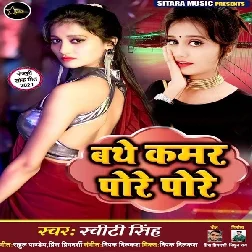 Bathe Kamar Pore Por Song