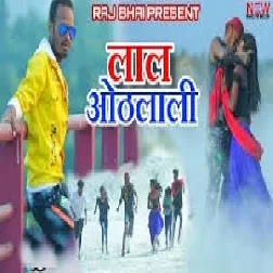 Tohara Othwa Ke Laali Othlali A Rani Song