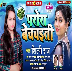 Bechwaiti Bhejati Na Piya Ke Bidesh Ho