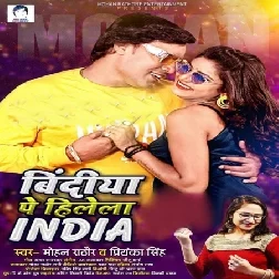 Bindiya Pe Hilela India Song - Mohan Rathore