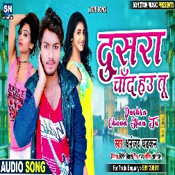 Dusar Chand Hau Tu Song