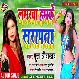 Loverwa Hamake Sarapata Song