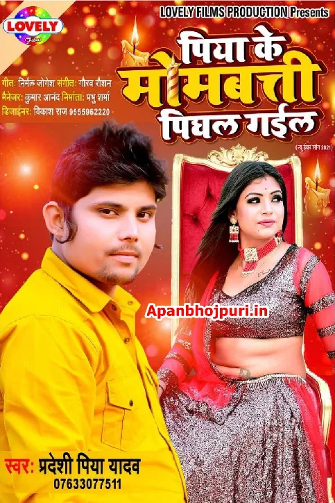 Piya Ke Mombati Pighal Gail Song